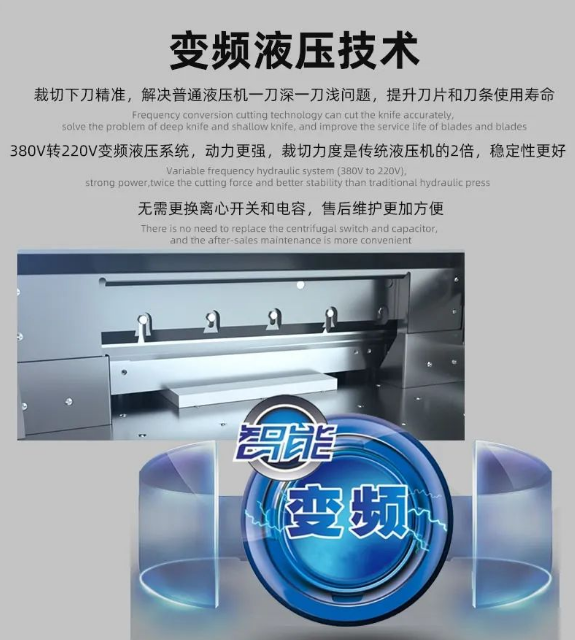 H5010L Maszyna do cięcia papieru do sterowania programem mikrokomputera o zmiennej częstotliwości hydraulicznej 7